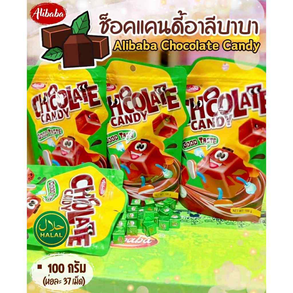 Chocolate candy ลูกอมคิวบ์ ซองเล็ก 1 ห่อ บรรจุ 37 เม็ด