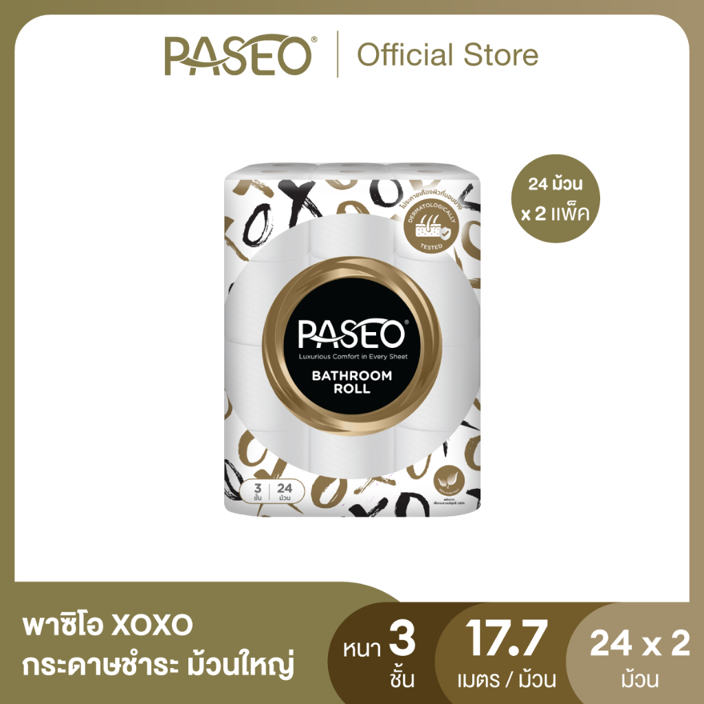 (ขายดี! 2แพค 48ม้วน) PASEO พาซิโอ XOXO กระดาษชำระ หนา 3ชั้น ขนาด 24 ม้วน ( 17.7 ม./ม้วน)