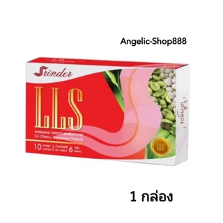 [ตะกร้าหลักใหม่)สรินเดอร์ |LSS|Srinder ส่งฟรี‼️ระวังของปลอมกำลังระบาด