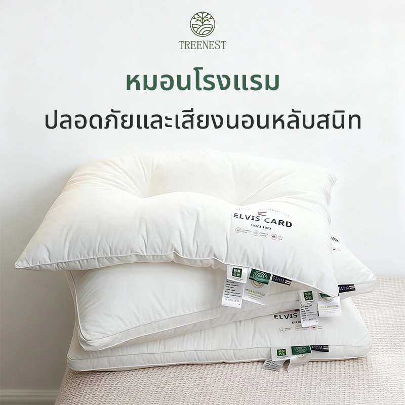 หมอนหนุน หมอนโรงแรม5 ดาว แก้ปวดคอ ลดการนอนกรน นอนหนุนเพื่อสุขภาพ นุ่ม หลับสบาย 48x74 ซม