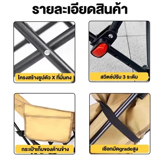 เก้าอี้แคมป์ปิ้ง เก้าอี้สนามพับได้ 3ระดับ พร้อมที่วางขา แบบพกพา แถมถุงเก็บ รับน้ำหนัก300กก