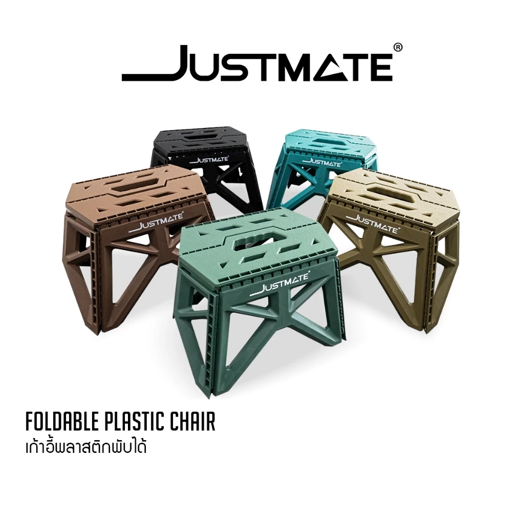 [JUSTMATE] เก้าอี้พลาสติกพับได้ แคมป์ปิ้ง OUTDOOR เก้าอี้พกพา กลางแจ้ง FOLDABLE PLASTIC CHAIR