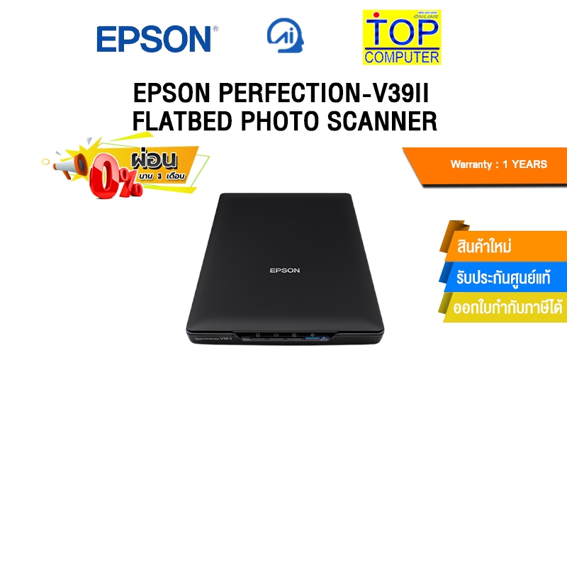 [ผ่อน 0% 3 ด.] EPSON PERFECTION-V39II FLATBED PHOTO SCANNER/ประกัน 1 Years