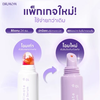 ลิปเซรั่ม บำรุง สีติดทน ดอกเตอร์มัม | Dr.Mom Ultimate Lip Serum 10 g
