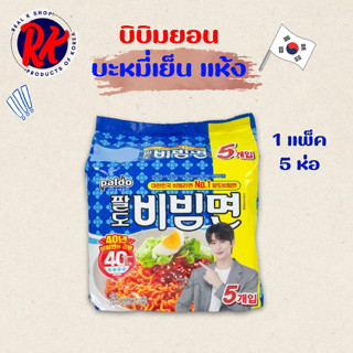 PALDO BIBIMMYUN 130g พาลโด บิบิมมยอน บะหมี่เย็นชนิดแห้ มาม่า…