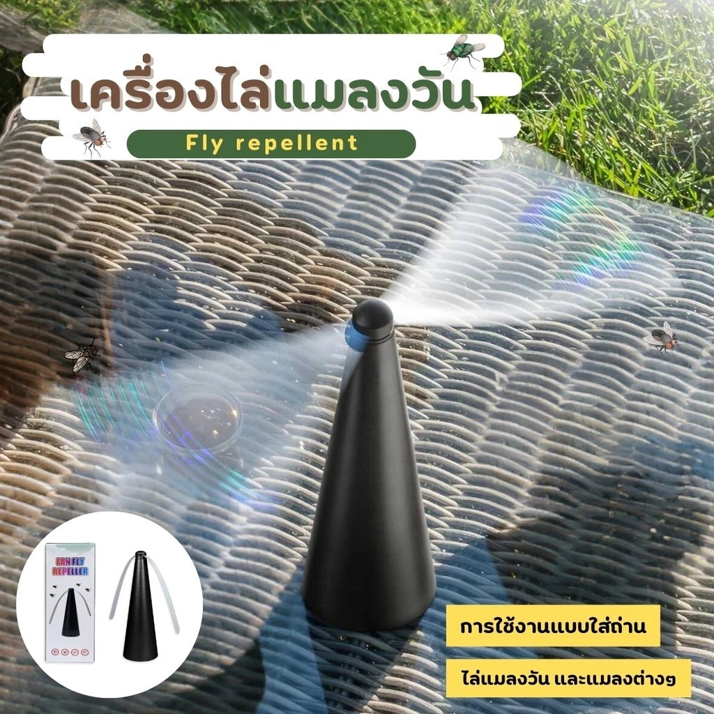 พัดลมไล่ยุงแมลงวันไล่ยุงกลางแจ้ง พัดลมไล่ยุง-แมลงวันไร้สาย ใช้ถ่าน/USB 4โหมดลม ใช้ในร่ม-กลางแจ้ง