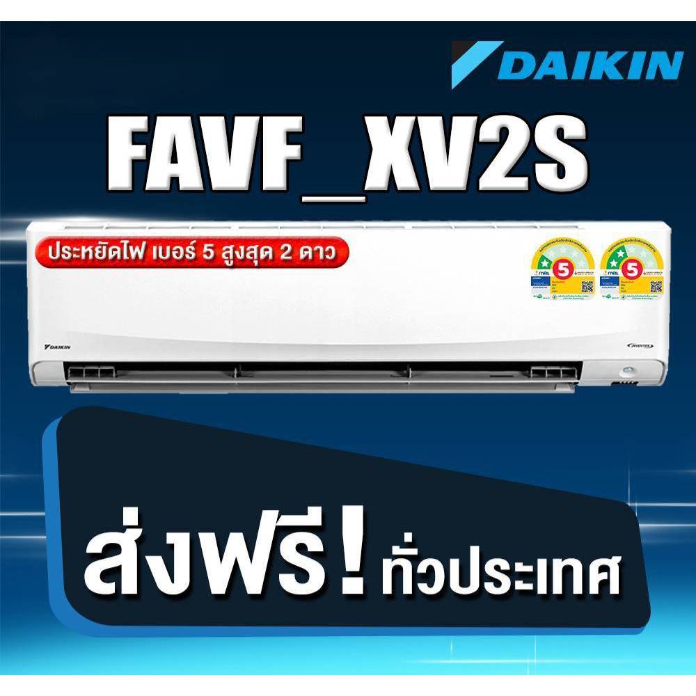 DAIKIN รุ่น Big Wall Type Inverter - FAVF 30000 BTUและ36200 BTUแอร์ติดผนังขนาดใหญ่