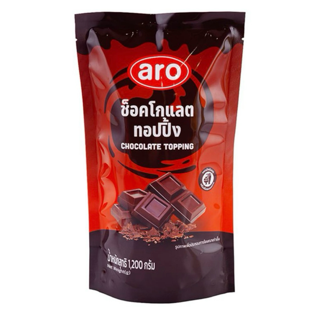 🚗delivery ท็อปปิ้ง ช็อกโกแลต ซอสช็อกโกแลต เอโร่ 1.2 กก.
