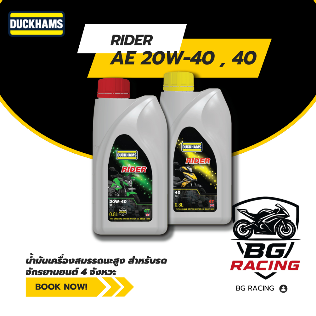 น้ำมันเครื่อง DUCKHAMS RIDER SAE 20W-40,40 0.8L
