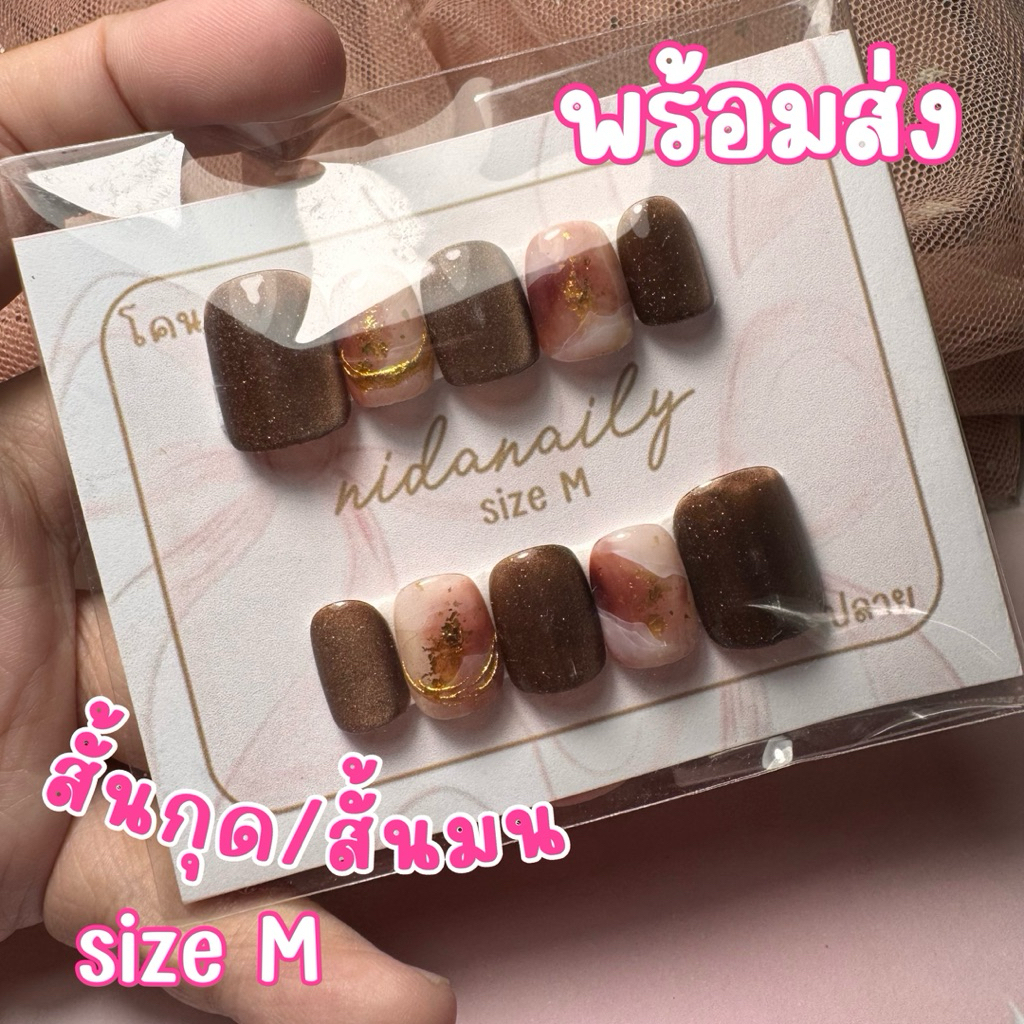 เล็บเจลพร้อมส่งsizeM มาตราฐาน งานhandmade มีลายให้เลือก (จัดส่งภายใน24ชม.)