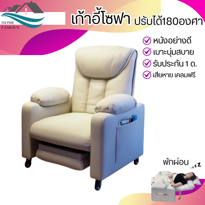 เก้าอี้โซฟา เดี่ยว ดูหนังปรับนอนได้180องศา เบาะหนังเทียม ตัวใหญ่ นั่งได้นาน ไม่ปวดหลัง ergonomicพร้อมส่ง ล้างสต๊อก