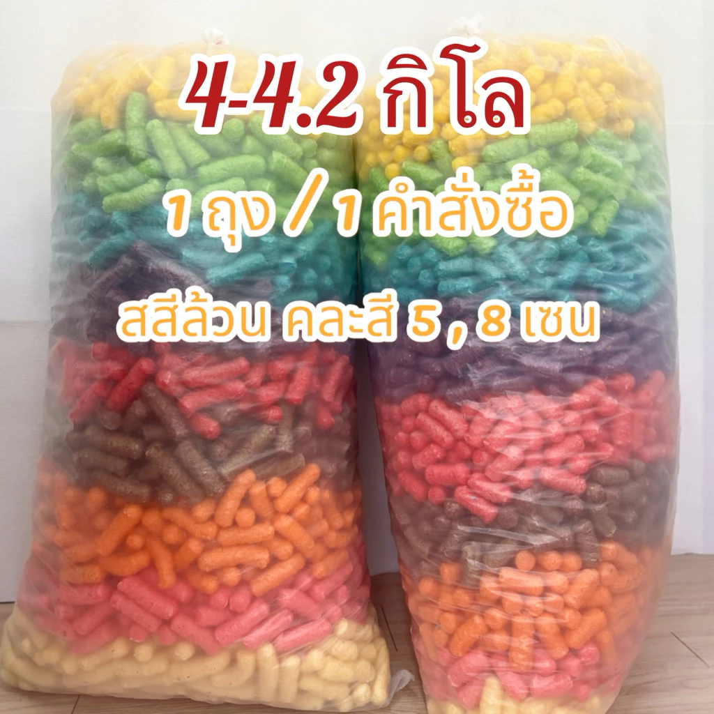 อาหารปลาข้าวโพดหลากสีทำกระทง 4-4.2 กิโล เนื้ิแน่น คละสี 9 สี , สีล้วน