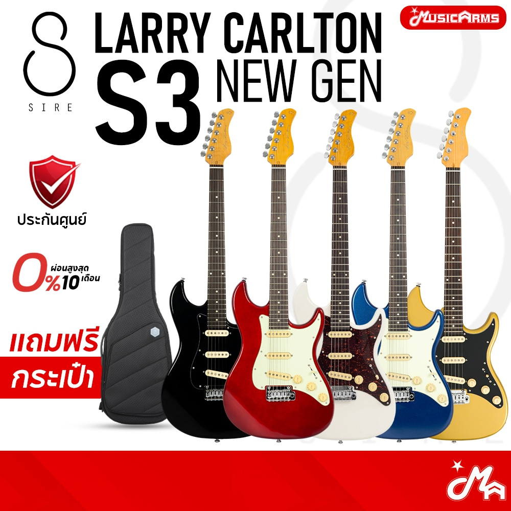 Sire Larry Carlton S3 New Gen กีตาร์ไฟฟ้า Electric Guitar รับประกันศนย์ Music Arms