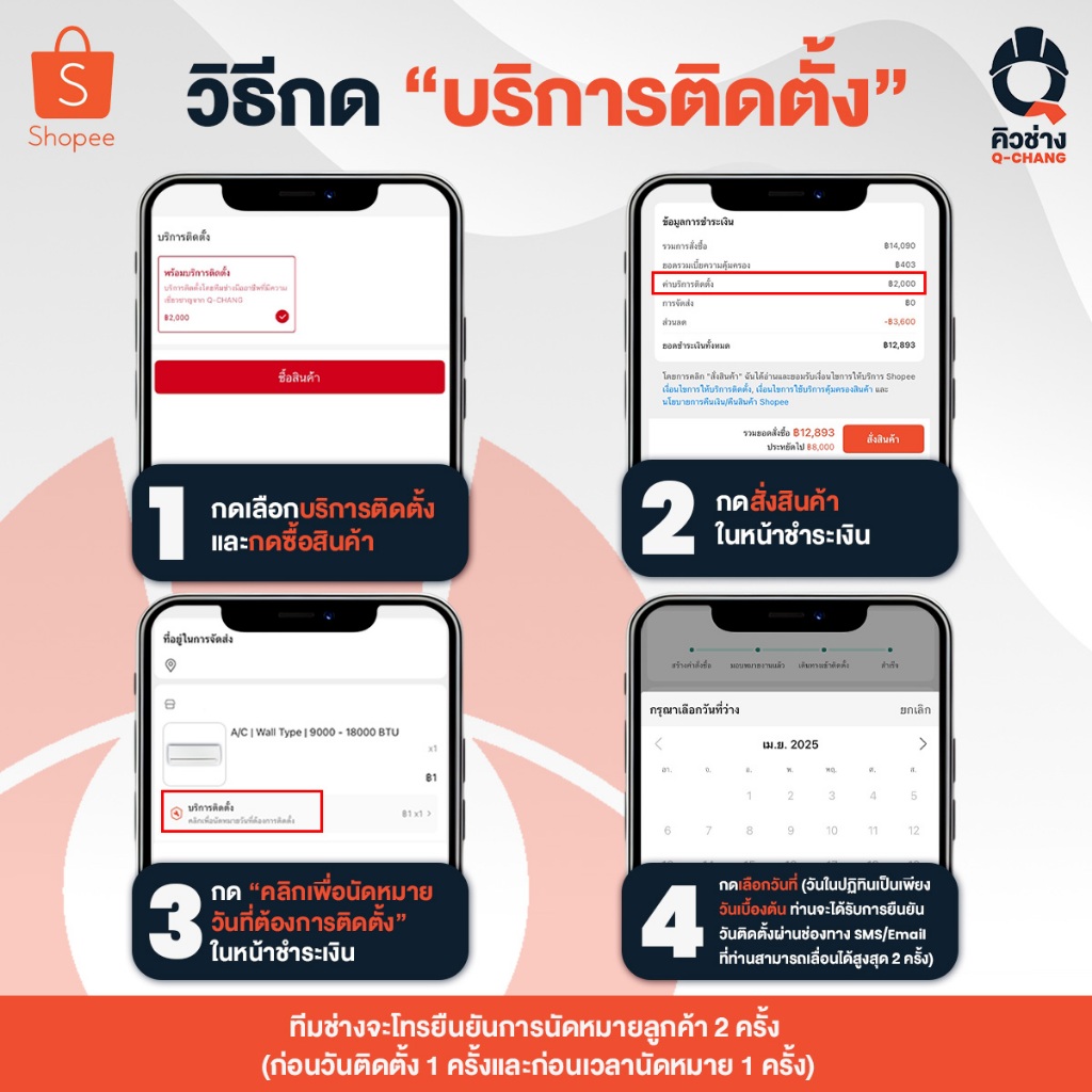 STIEBEL ELTRON เครื่องทำน้ำอุ่น 3500W 4500W 5500W WS 35E-2 /WS 45E-2 /WS 55E-2 - รูปที่ 3