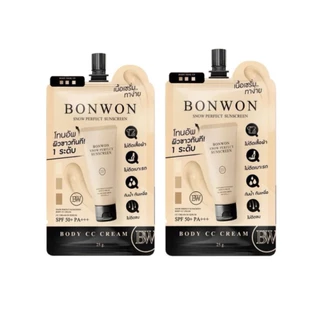 บอนวอน (แบบซอง 35ml.) สโนว์ เพอเฟค ซันสกรีน บอดี้ ครีม BONWON SNOW PERFECT SUNSCREEN BODY CREAM SPF50 PA+++