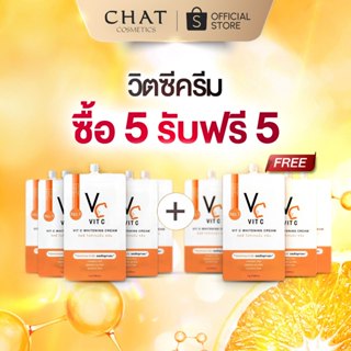 [5 แถม 5 ] วิตซีครีมน้องฉัตร VC Vit C cream [ของแท้จากบริษัท…