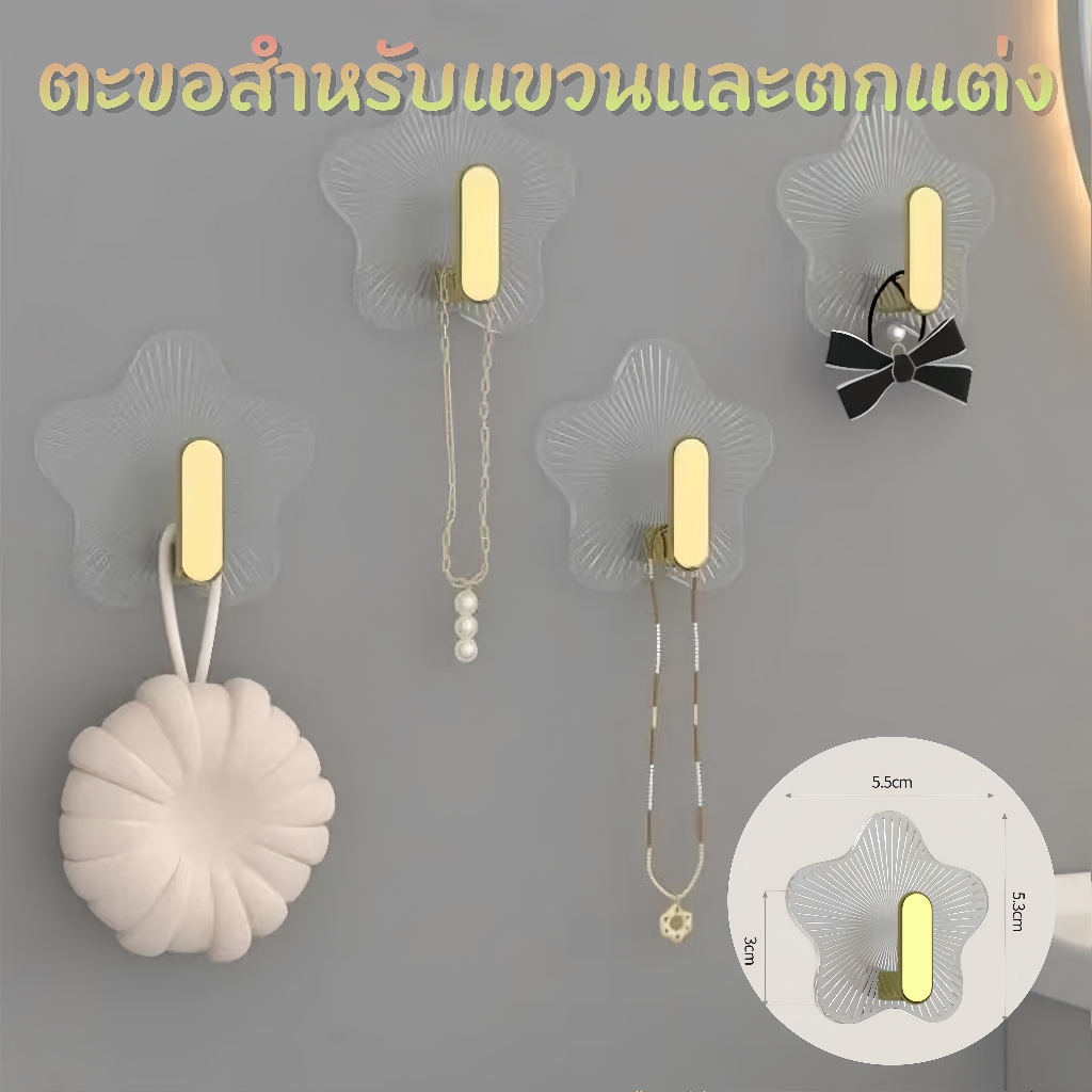 〽️พร้อมส่ง〽️ ไม่ต้องเจาะ กันน้ำ ตะขอติดผนัง ตะขอแขวน ที่แขวนติดผนัง คุณภาพสูง รับน้ำหนักได้ดี
