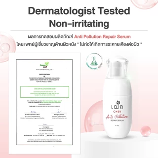 CHER Anti Pollution Repair Serum เฌอ เซรั่มเลือดมังกร ลดสิวผด ปกป้องผิว