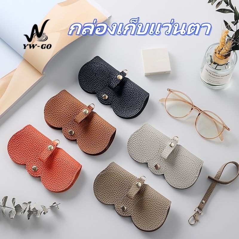 กระเป๋าใส่แว่นตากันแดด กล่องเก็บแว่นตากันแดด สําหรับผู้หญิง หนัง PU พร้อมสายคล้องคอ G2752