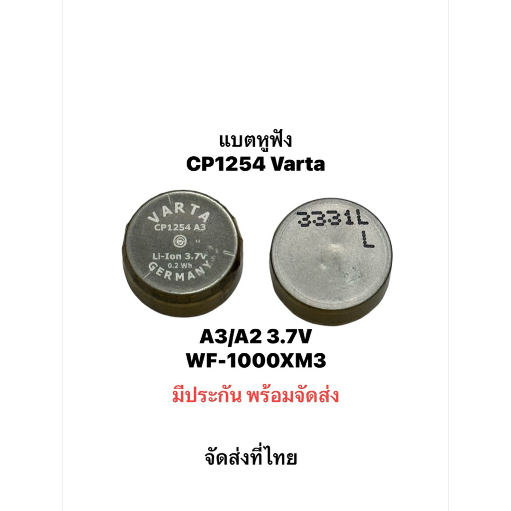 แบตหูฟัง Varta CP1254 A3 / A2 3.7V สําหรับ SONY WF-SP900 WF-1000XM3 WF-SP700N WF-1000X WF-XB700 WF-H
