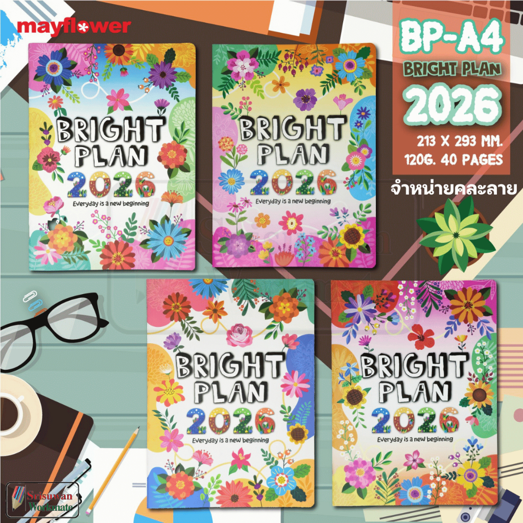 แบ่งขาย 1 เล่ม คละลาย BP-A4 ขนาด A4 Mayflower Planner 2026 แพลนเนอร์ 2569 ปฏิทินไทย Month Year My Pl
