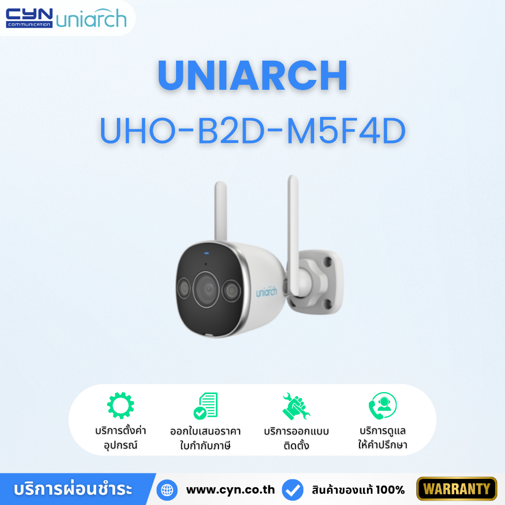 Uniarch Uho-B2D-M5F4D 5MP HD Outdoor Bullet Wi-Fi Camera