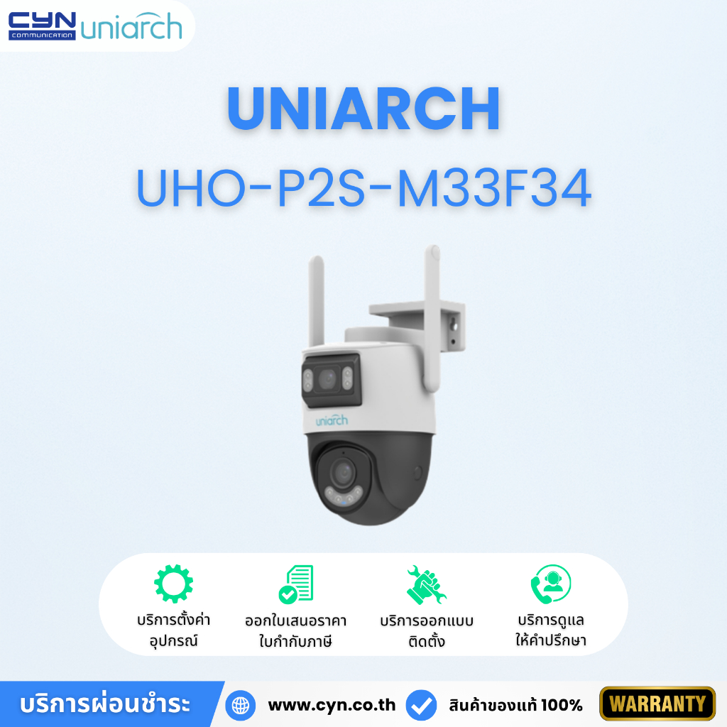 Uniarch Uho-P2S-M33F34 กล้องวงจรปิด Wi-Fi แบบเลนส์คู่ภายนอกอาคาร 3MP + 3MP