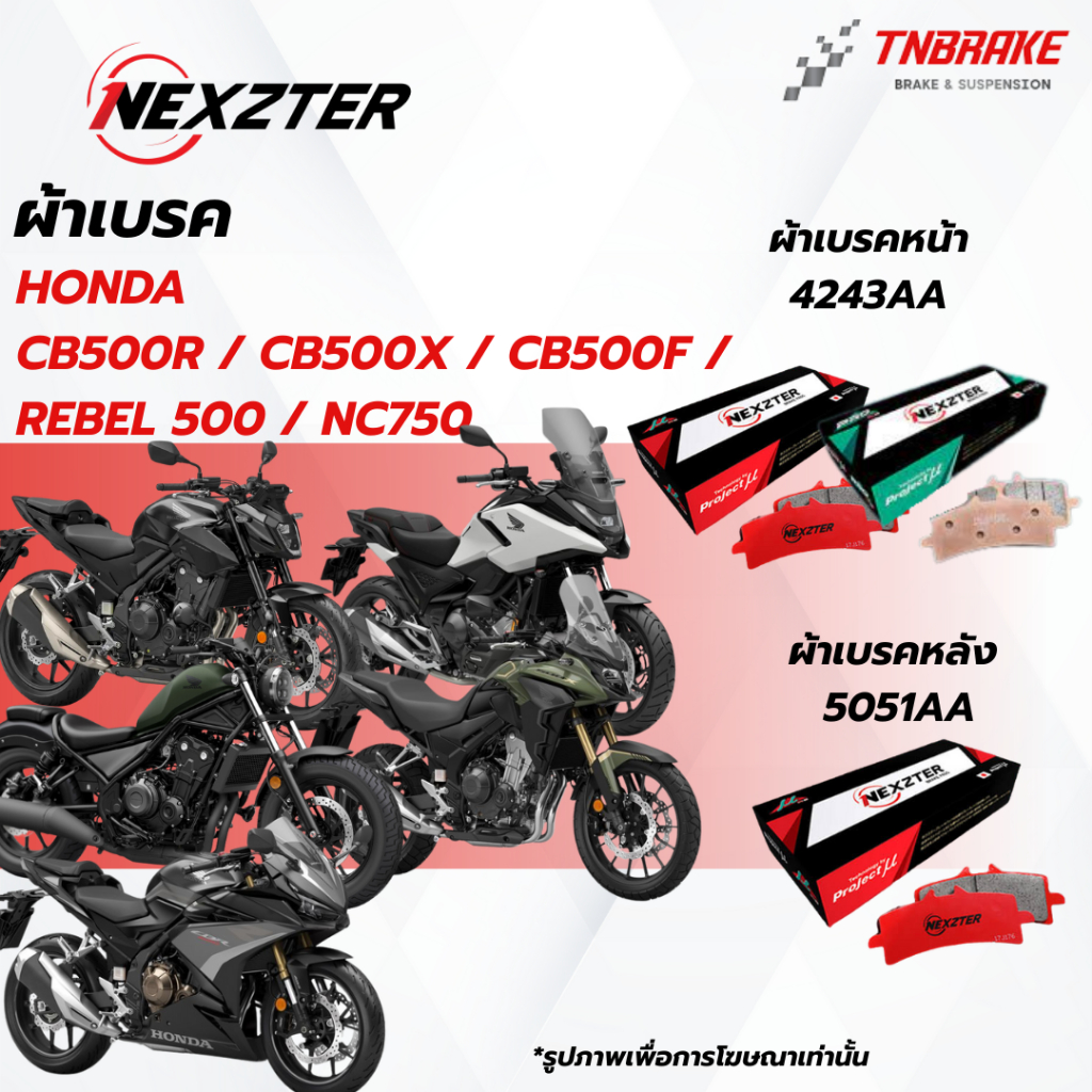 Honda CB500X รถจักรยานยนต์