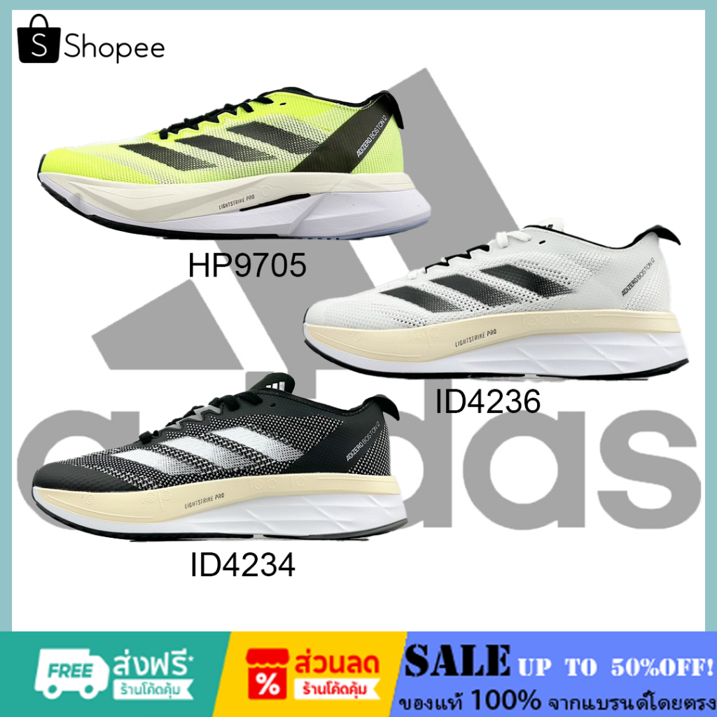 🔥ลดอย่างแรง🔥 Adidas รองเท้าวิ่ง Adizero Boston 12 ID4234