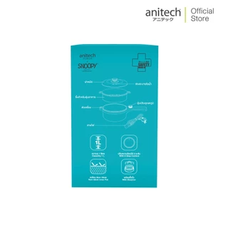 AnitechXSnoopy3 หม้อต้มไฟฟ้าอเนกประสงค์ SNP-SMC701 กำลังไฟ 700W