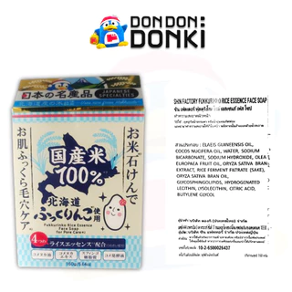 [ชุดมาส์กบำรุงผิวจากข้าวฟุคคุริงโกะ อ่อนโยนทุกสภาพผิว] Fukkurinko Rice Skincare - Face Mask / Soap / Cleansing Foam