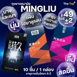OLO รวมถุงยางอนามัย รุ่น Performa ชนิดเรียบ บาง ปุ่ม ไซส์ 49–52 มม. (ร้าน The Top)