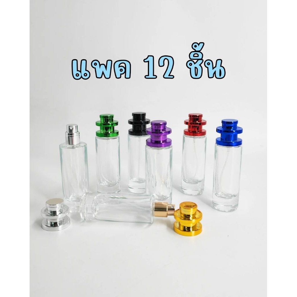 **แพค12ชิ้น**ขวดน้ำหอม รุ่นยูเอฟโอ UFO PT459T-30ml (แพค12ชิ้น)
