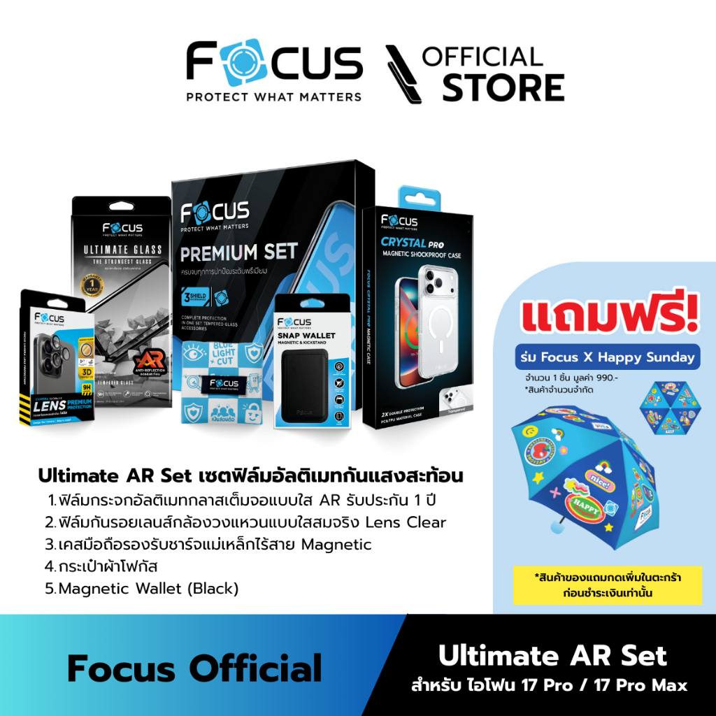 [Official][ไอโฟน 17 Pro / 17 Pro Max] Focus Box Set – เซ็ตฟิล์มกระจกเต็มจอใส Ultimate AR วงแหวนเลนส์กล้องใส และเคส UG AR