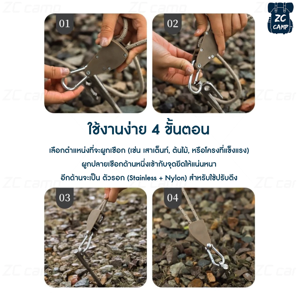ZC CAMP เชือกพาราคอร์ดสะท้อนแสง 4M สำหรับกางเต็นท์เดินป่า thumbnail 9