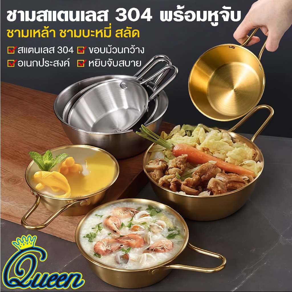 ชามเกาหลีมีหูจับ มีให้เลือก 3แบบ 3ขนาด! ถ้วยมักกอลลี ชามมักกอลลี ถ้วยชามเกาหลี 304 ชามเกาหลีสแตนเลส โกลเด้นโบวล์