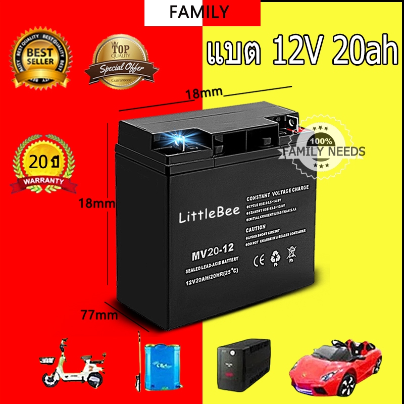 🔥รับประกัน 1 ปี🔥แบต 12V 20AH  แบต ups 12V Battery แบตเตอรี่ 12V 20AH เครื่องสำรองไฟ