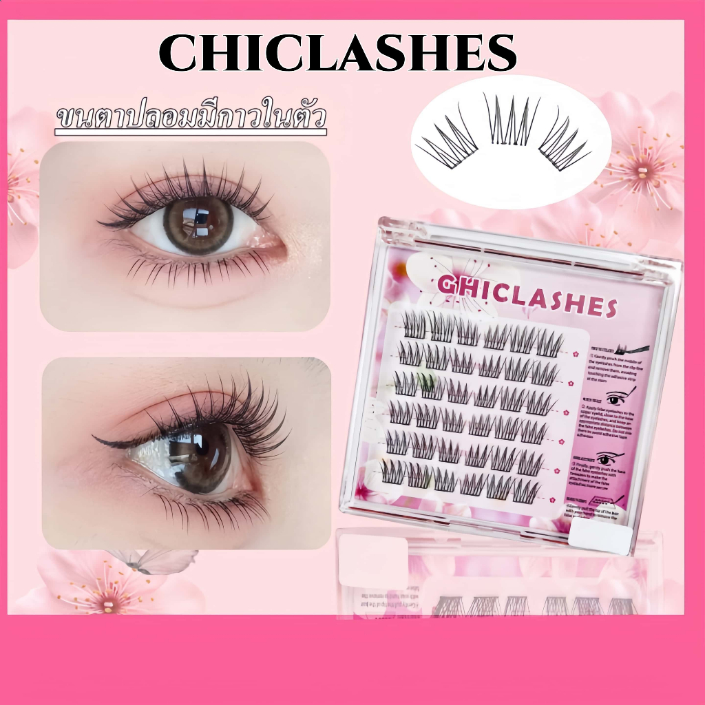 【ไทยพร้อมส่ง】ดอลลี่อาย ขนตาปลอมพร้อมกาวในตัวchiclashes แบบติดง่าย 6แบบ เลือกได้ ขนตาสวยเป็นธรรมชาติ – โปรปัง