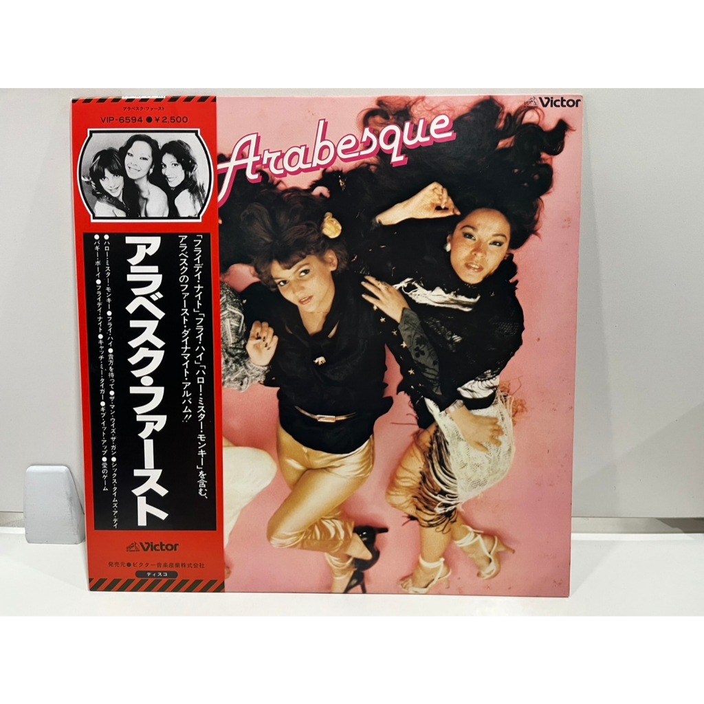 1LP Vinyl Records แผ่นเสียงไวนิล  ARABESQUE // ARABESQUE VIP-6594  (E2D17)
