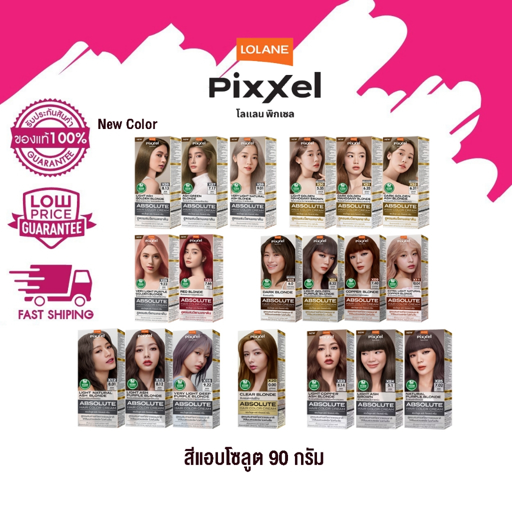 (X01-X33) Lolane Pixxle Absolute color cream 90ml. โลแลน พิกเซล แอบโซลูต 90มล.
