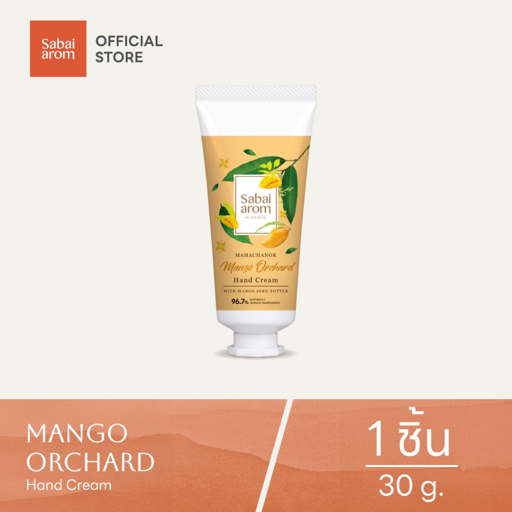 Sabai arom Mahachanok Mango Orchard ครีมบำรุงมือ Hand Cream 30g กลิ่นมะม่วง ผิวนุ่ม ชุ่มชื้น ของขวัญ