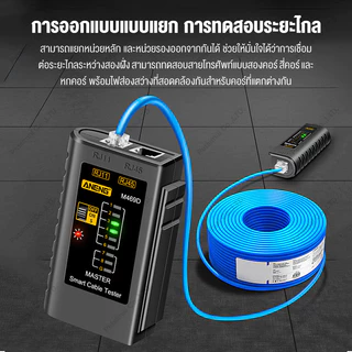 เครื่องมือวินิจฉัยเครือข่าย LAN เครือข่ายสายเคเบิล RJ11 RJ45 เครื่องทดสอบสายเคเบิลเครือข่าย M469D รองรับการทดสอบสายโทรศั