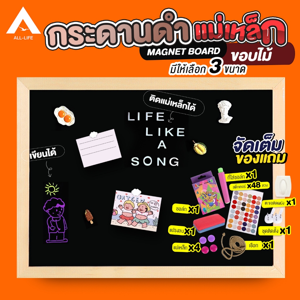 AllLife กระดานดำแม่เหล็ก ขอบไม้ Blackboard/Chalk board Magnetic
