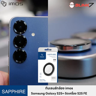 กระจกกันเลนส์กล้อง iMos Samsung Galaxy S24 | S25 | S26 | S26+ | S26 Ultra