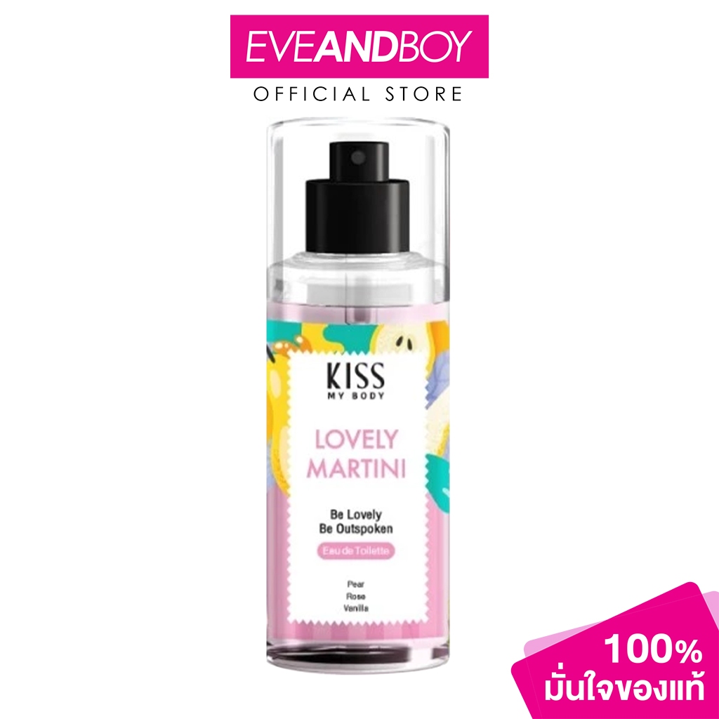KISS MY BODY - EAU DE TOILETTE LOVELY MARTINI (88ml) คิส มาย บอดี้ โอ เดอ ทอยเล็ตต์ เลิฟลี่ มาร์ทินี