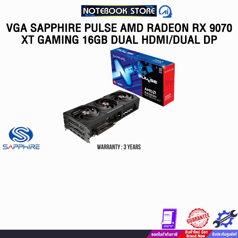 VGA SAPPHIRE PULSE AMD RADEON RX 9070 XT GAMING 16GB DUAL HDMI/DUAL DP /ประกัน 3 Years
