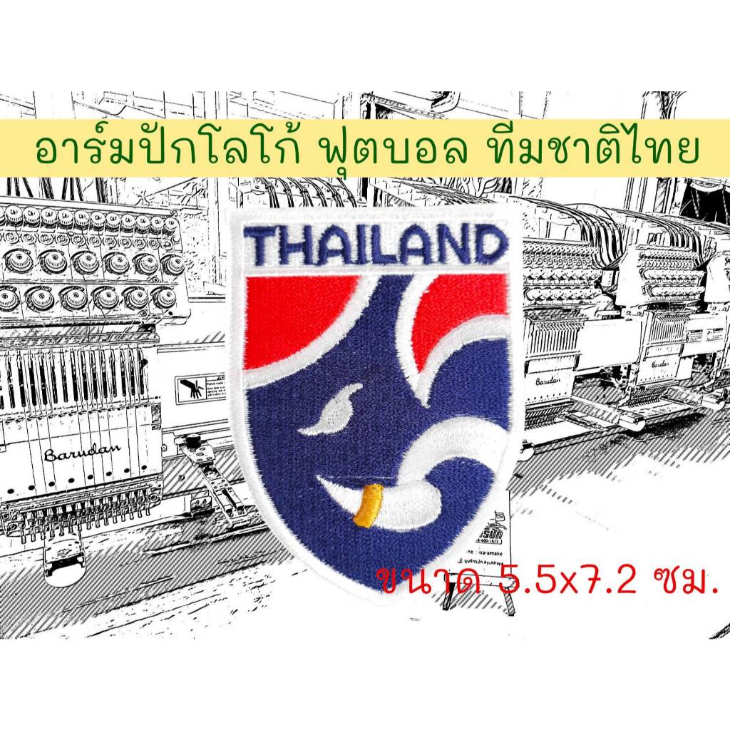 อาร์มปักโลโก้ ฟุตบอล ทีมชาติไทย