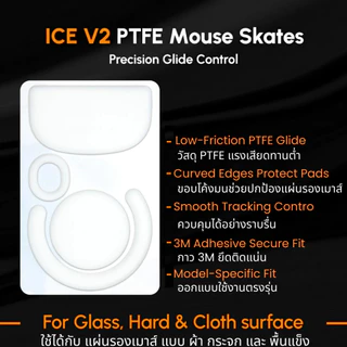 เมาส์ฟีท ESPTIGER Tiger ICE V2 สำหรับ Razer Viper V3 Pro Mouse Feet Skates PTFE ลื่นพิเศษ ขอบโค้ง 2.5D [พร้อมส่ง]