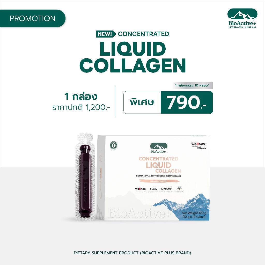 [ Collagen 2 +  Asta 1 ] BioActive+ Skin Combo Set ผิวชุ่มชื่น ทนแดด - รูปที่ 2