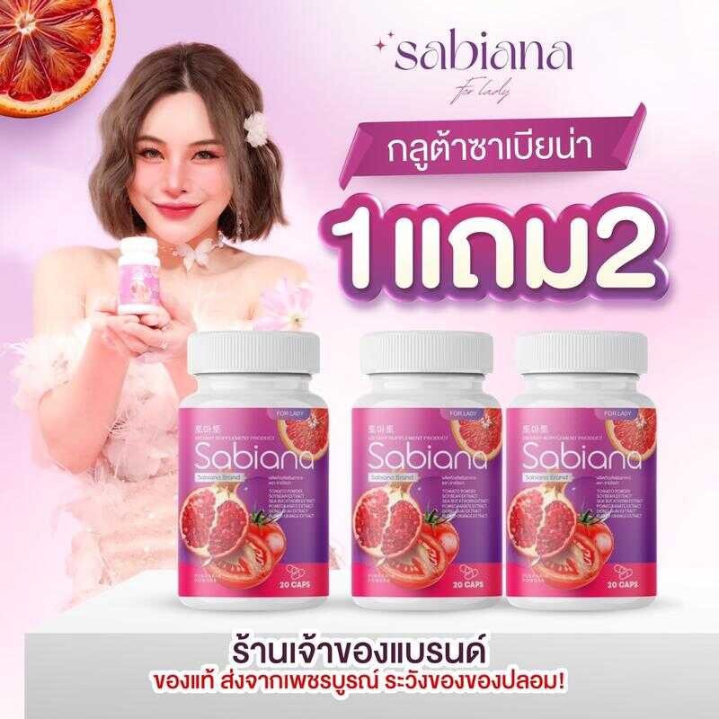 ผลิตภัณฑ์เสริมอาหาร Sabiana ทำจากส่วนผสมของผลไม้สีแดง เช่น ทับทิมและมะเขือเทศ